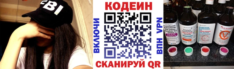 маркетплейс телеграм  Купино  Codein напиток Lean (лин) 