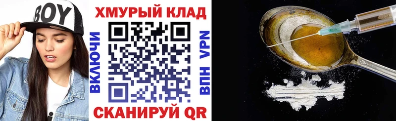 ГЕРОИН Heroin  гидра ссылка  Купино 