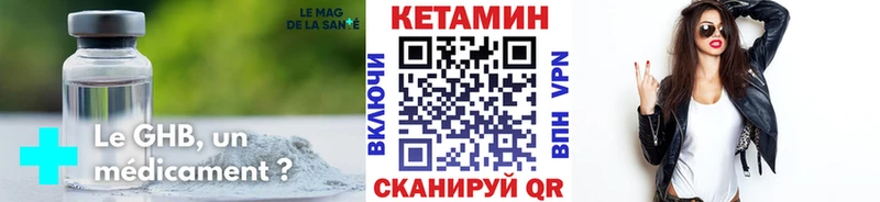 закладки Купино КЕТАМИН ketamine