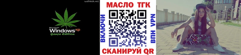 ТГК THC oil  Купино 